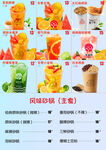 奶茶菜单