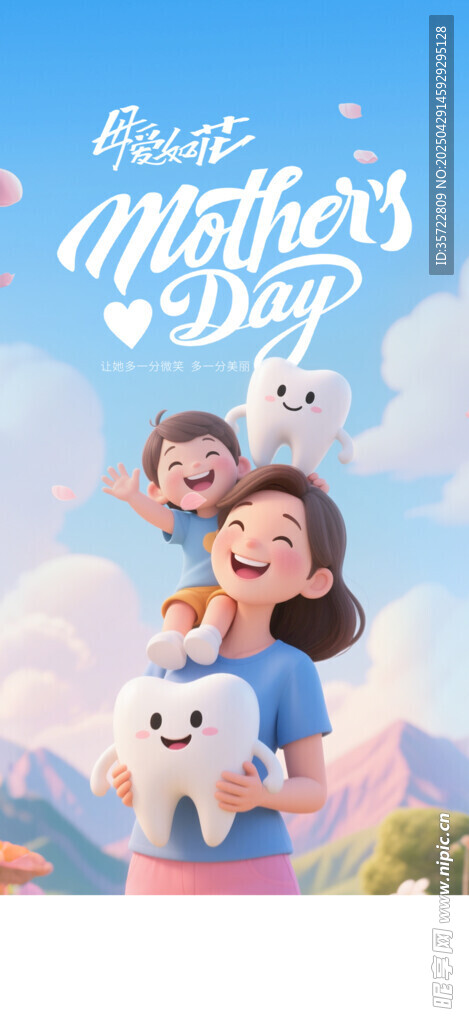 母亲节
