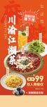 川菜
