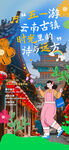 五一出游