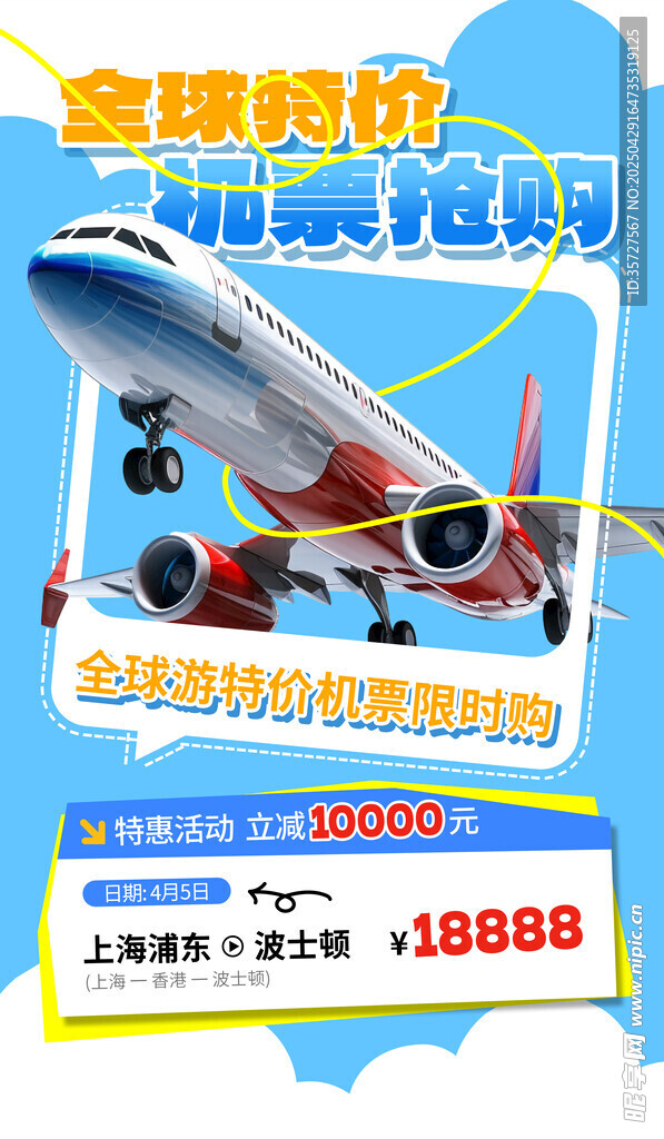 五一出游