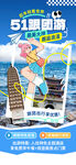五一出游