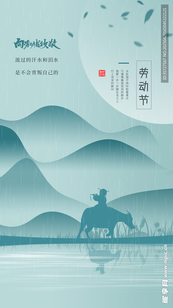 劳动节海报