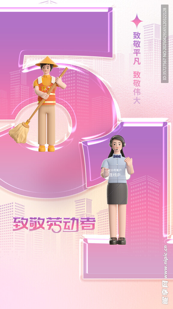 劳动节海报