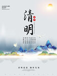 清明节