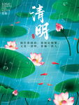 清明节