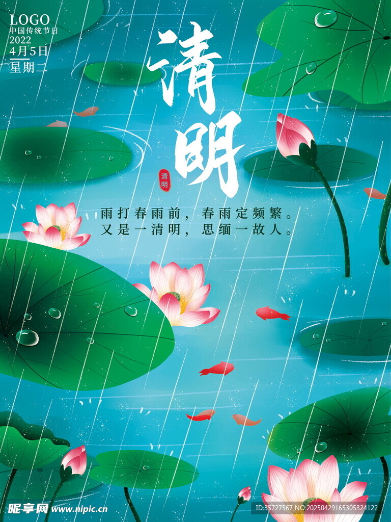 清明节