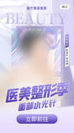 美容海报