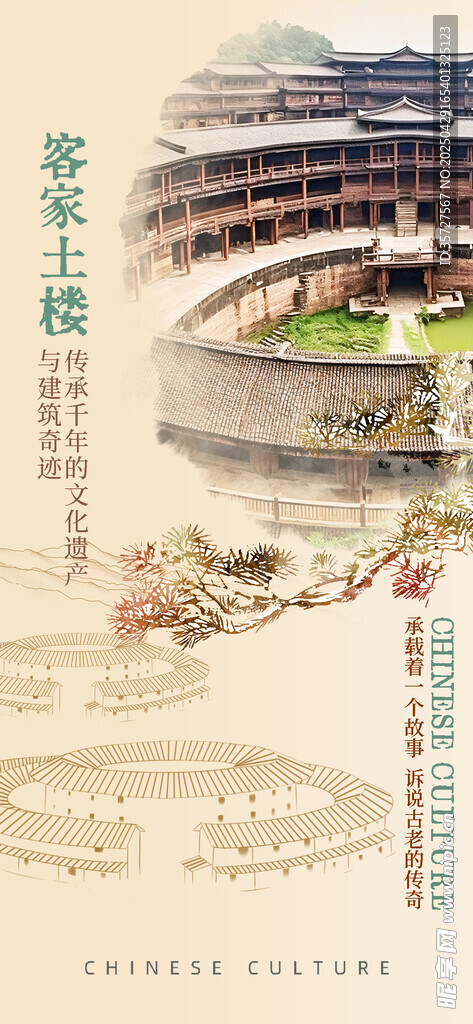 非遗宣传海报