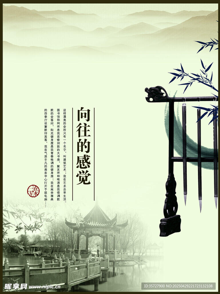 中国风毛笔架子 亭子