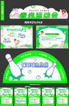 春季运动会物料