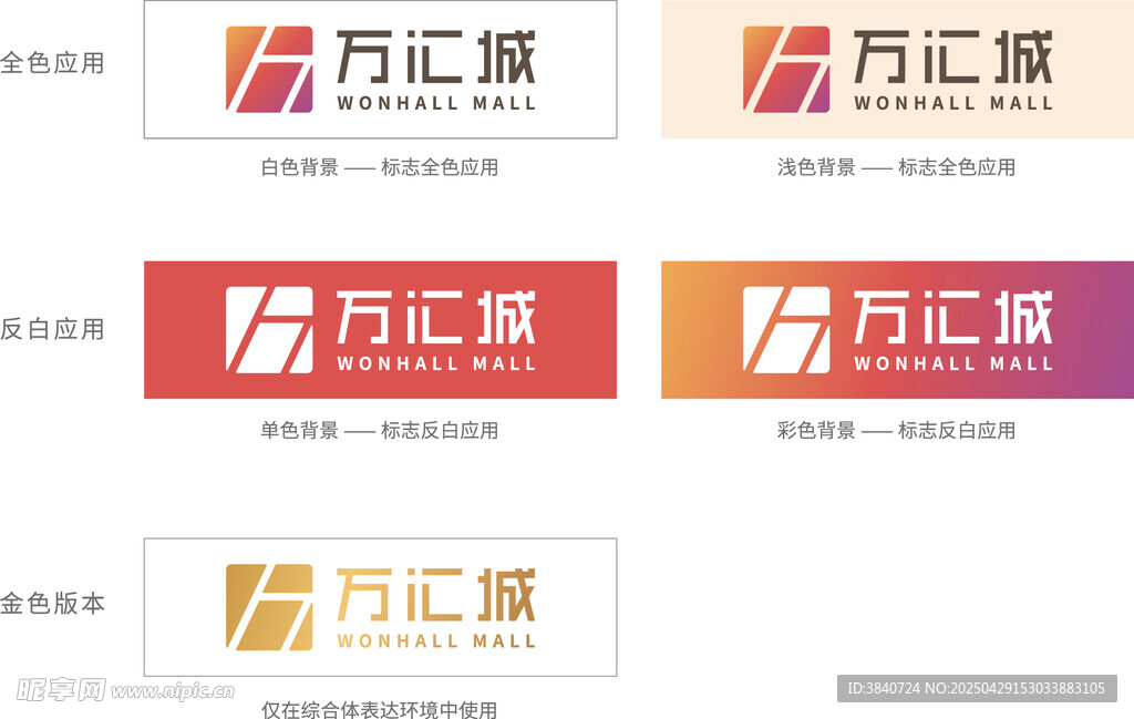 南京万汇城logo