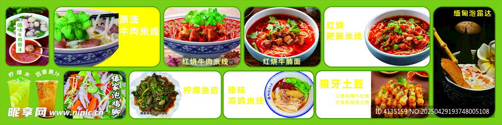 多样美食拼盘展示