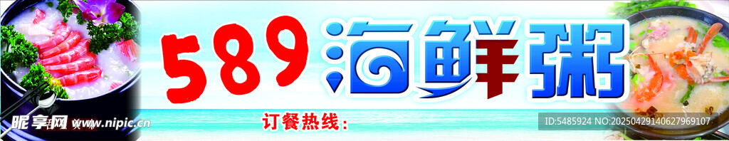 589元海鲜锅特惠