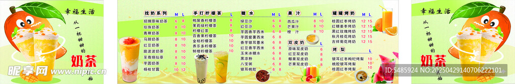 多彩水果图案背景素材