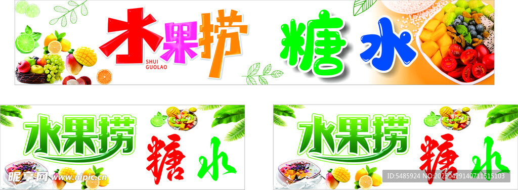 多彩木果糖水展示