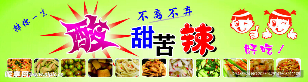 甜蜜糖果装饰图案设计