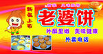 美味老婆饼 外酥里嫩超好吃