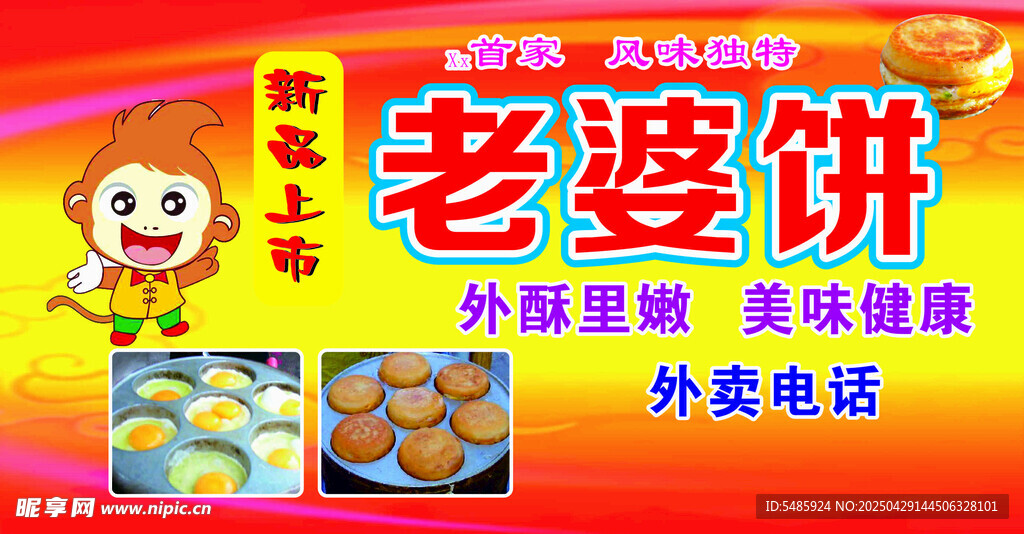 美味老婆饼 外酥里嫩超好吃