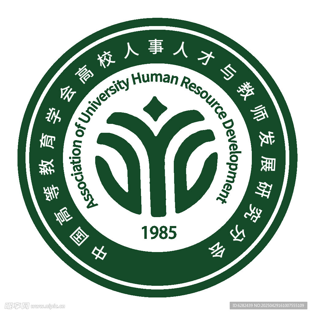 高校人事人才与教师发展研究分会