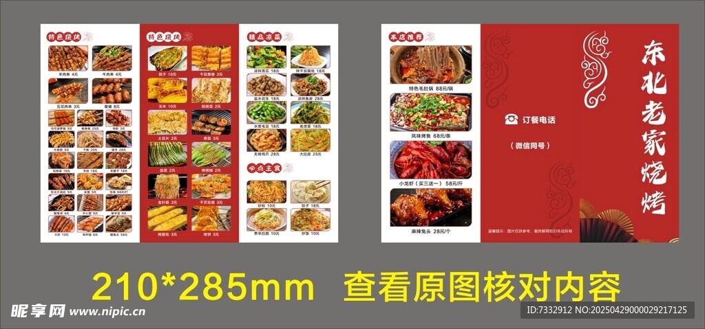 海报设计素材