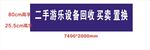 双手搬运回收买卖置换