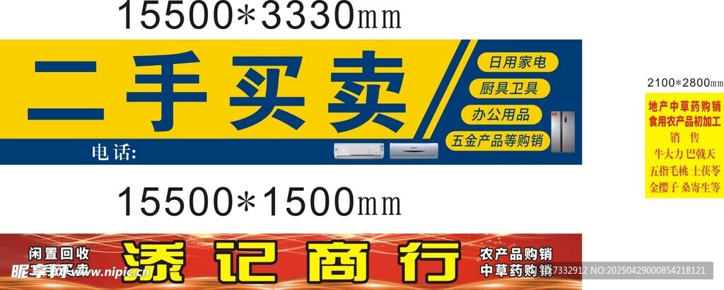 二手空调挂机促销信息