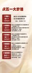 员工十大梦想展示页