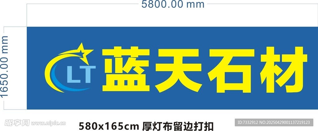 蓝天石材公司