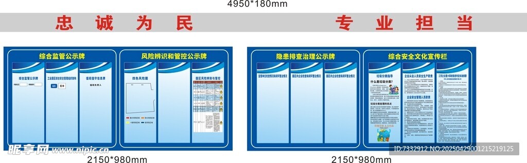 双屏蓝色界面网页设计图