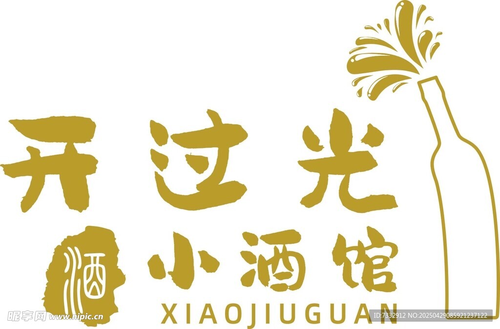 小酒馆标志设计