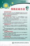 预防近视方法