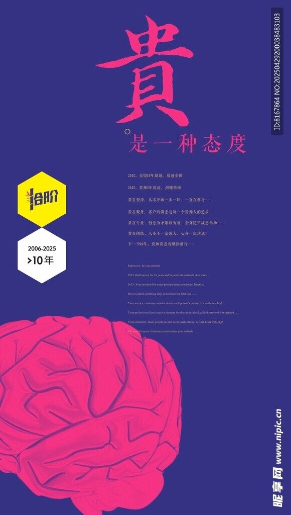贵的创意