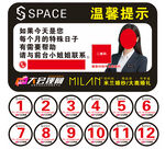 大会理网space厕所牌