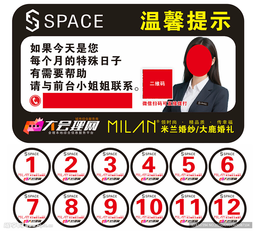 大会理网space厕所牌