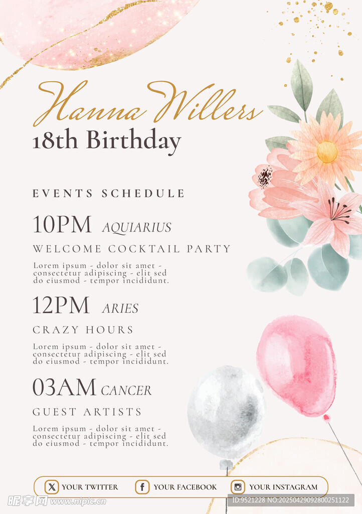 成人生日会时间表