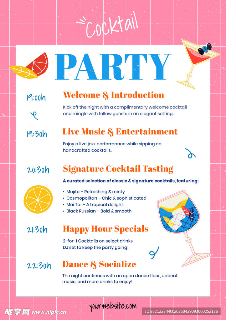 夏日鸡尾酒派对时间表