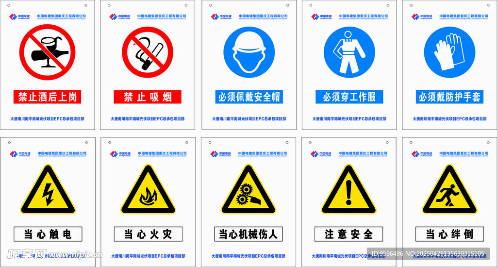 安全警示牌