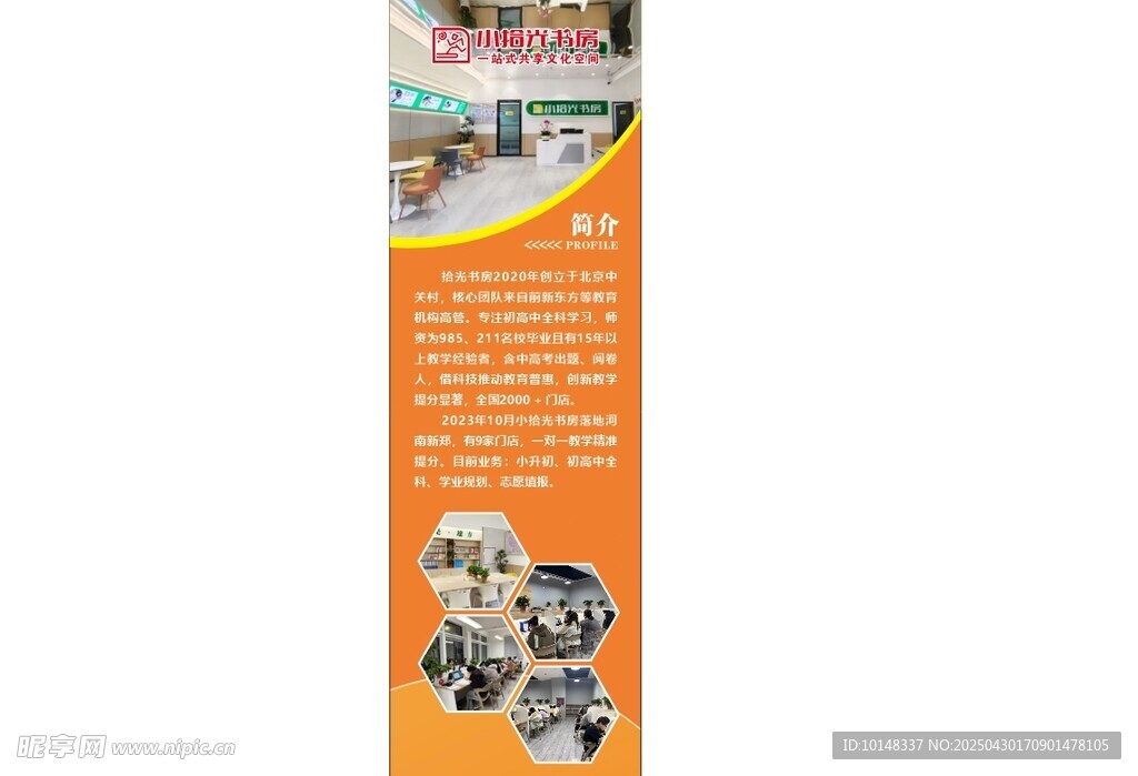 小拾光培训班简介