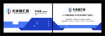 科技风企业名片设计