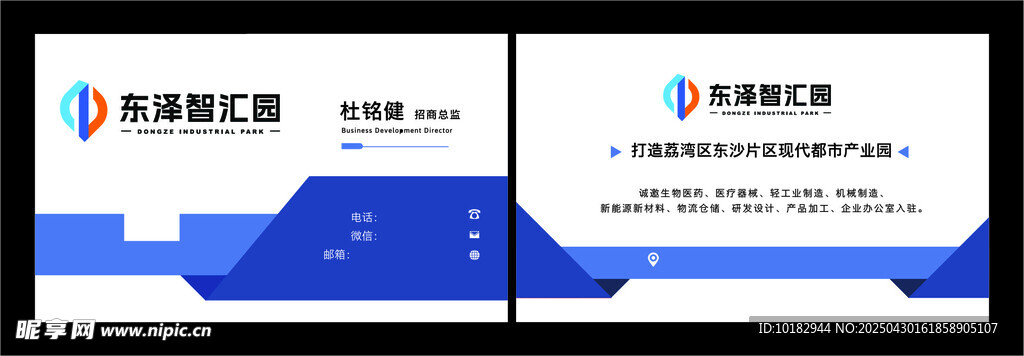 科技风企业名片设计