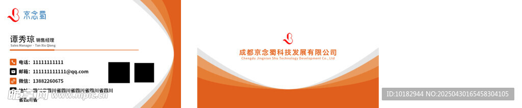 名片模版