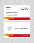 红色简约商务名片