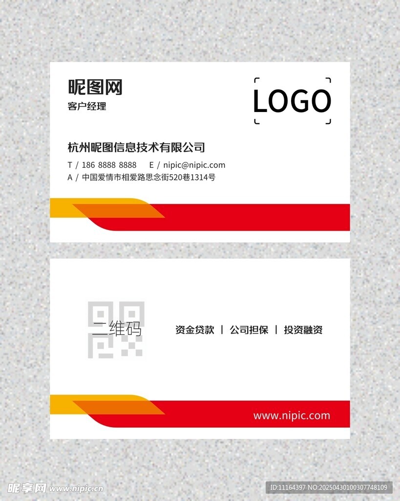 红色简约商务名片