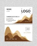 简约山水风名片