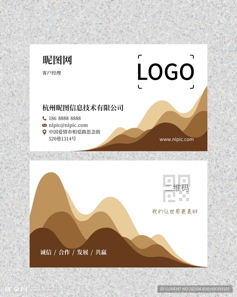 简约山水风名片