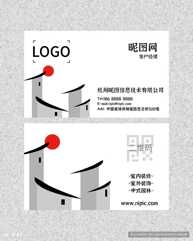 中式风格名片设计展示