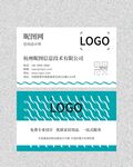 蓝色简约波浪纹商务印刷名片