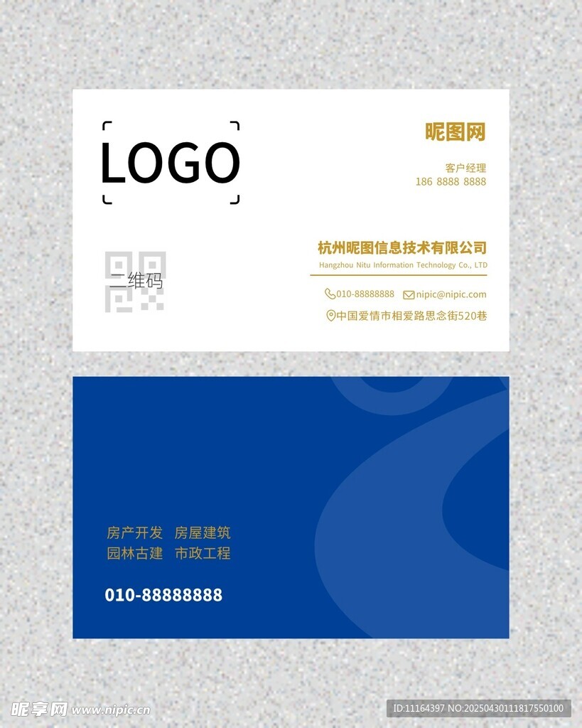 简约商务蓝色名片