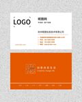 橙色简约名片